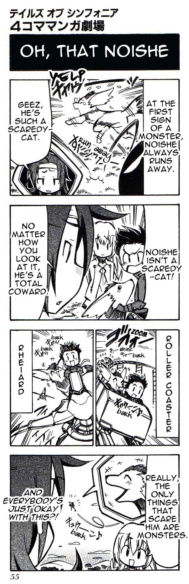 Tales of Symphonia 4koma Kings Chapter 27 - Page 1