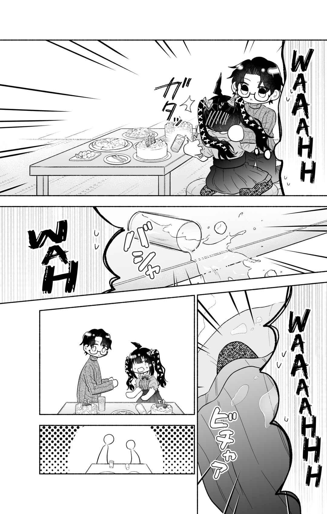 Kawaii Koi wa Kikazaranai Chapter 33 - Page 13