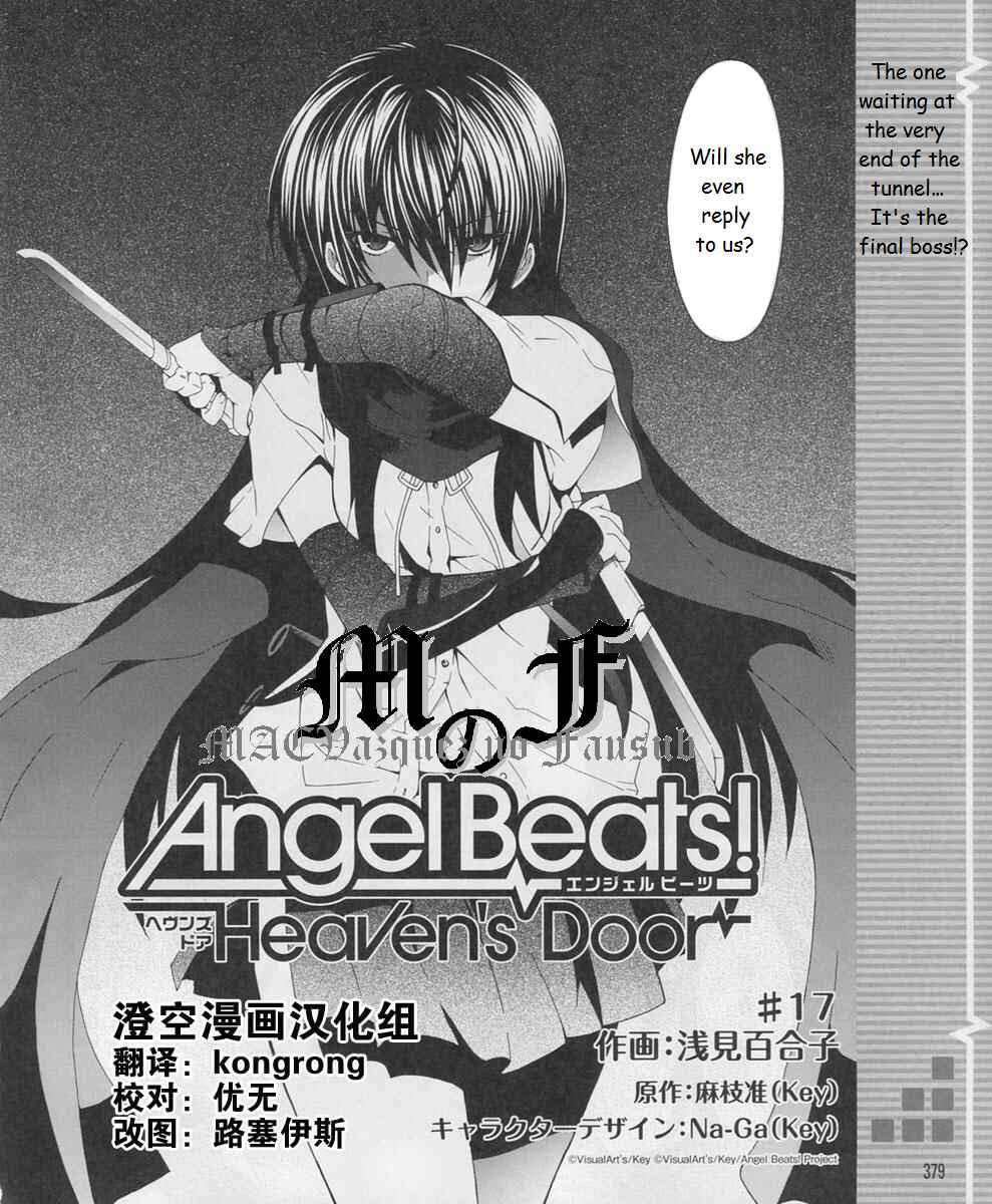 Angel Beats! - Heaven's Door Chapter 17 - Page 2