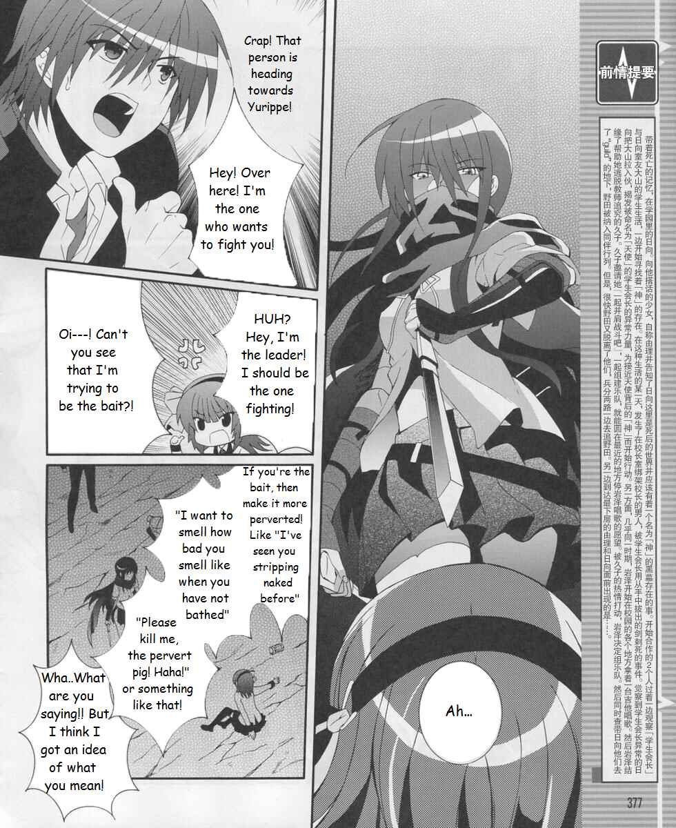 Angel Beats! - Heaven's Door Chapter 17 - Page 4