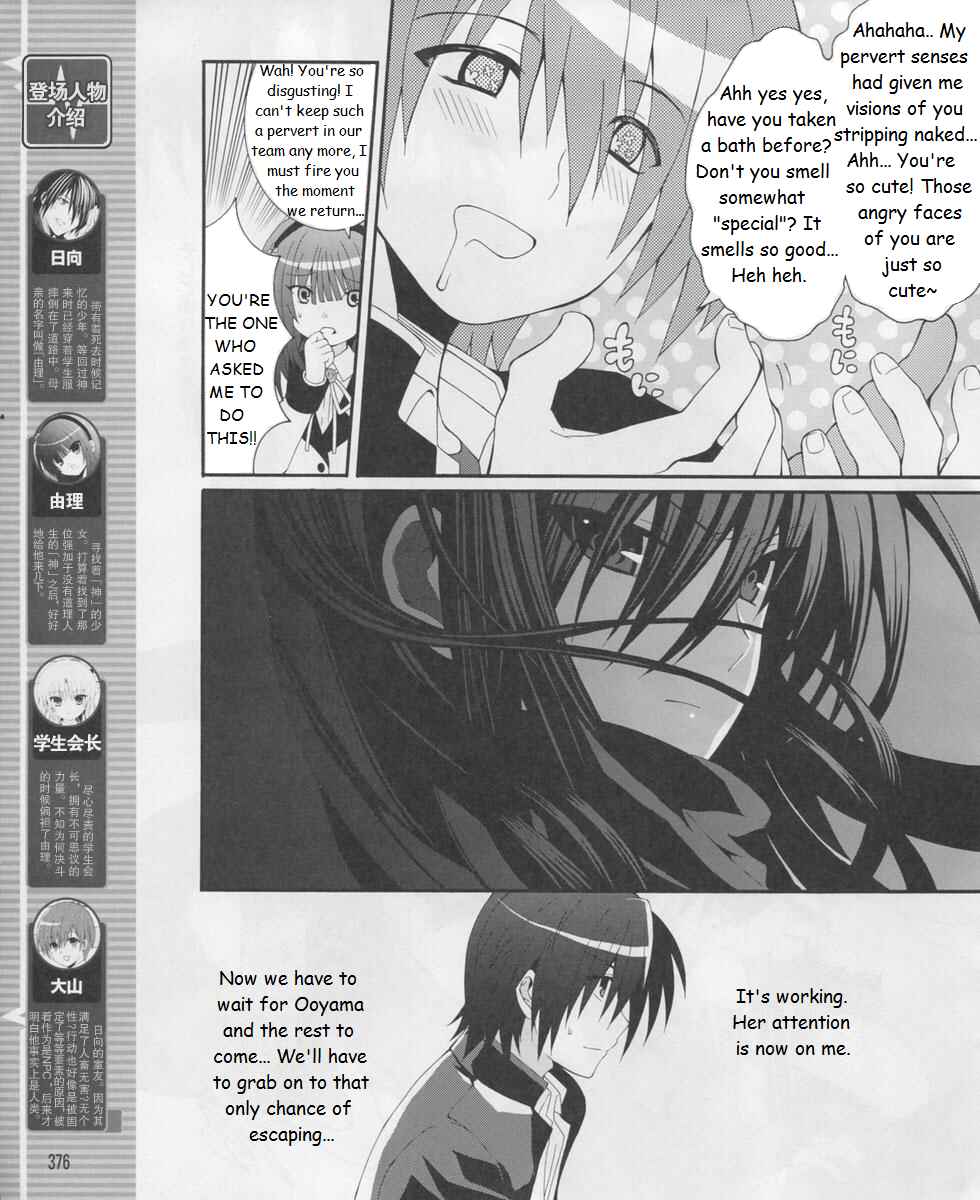 Angel Beats! - Heaven's Door Chapter 17 - Page 5