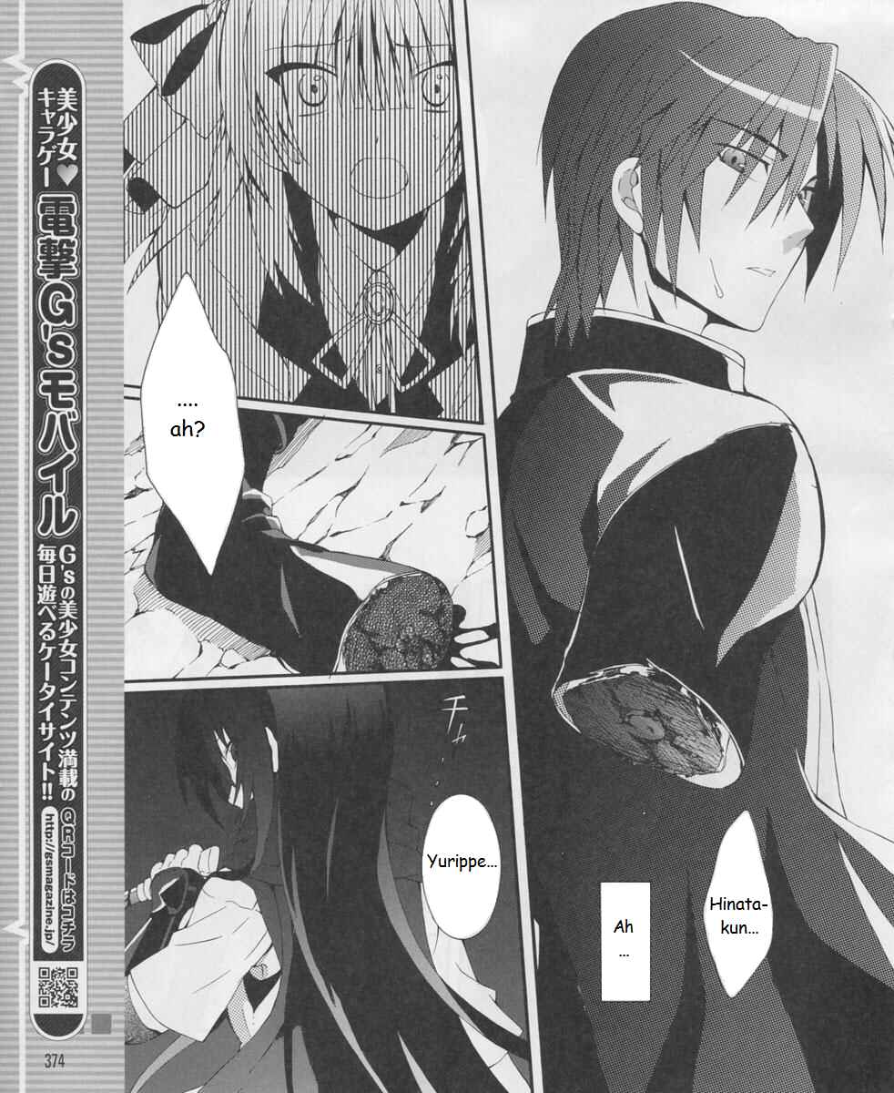 Angel Beats! - Heaven's Door Chapter 17 - Page 7