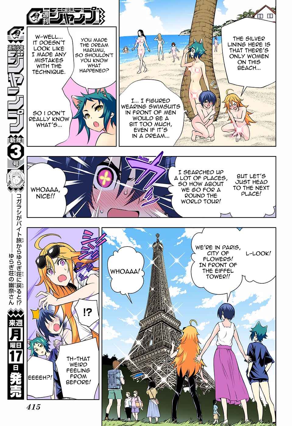Yuragi-sou no Yuuna-san (Official Colored) Chapter 139 - Page 12
