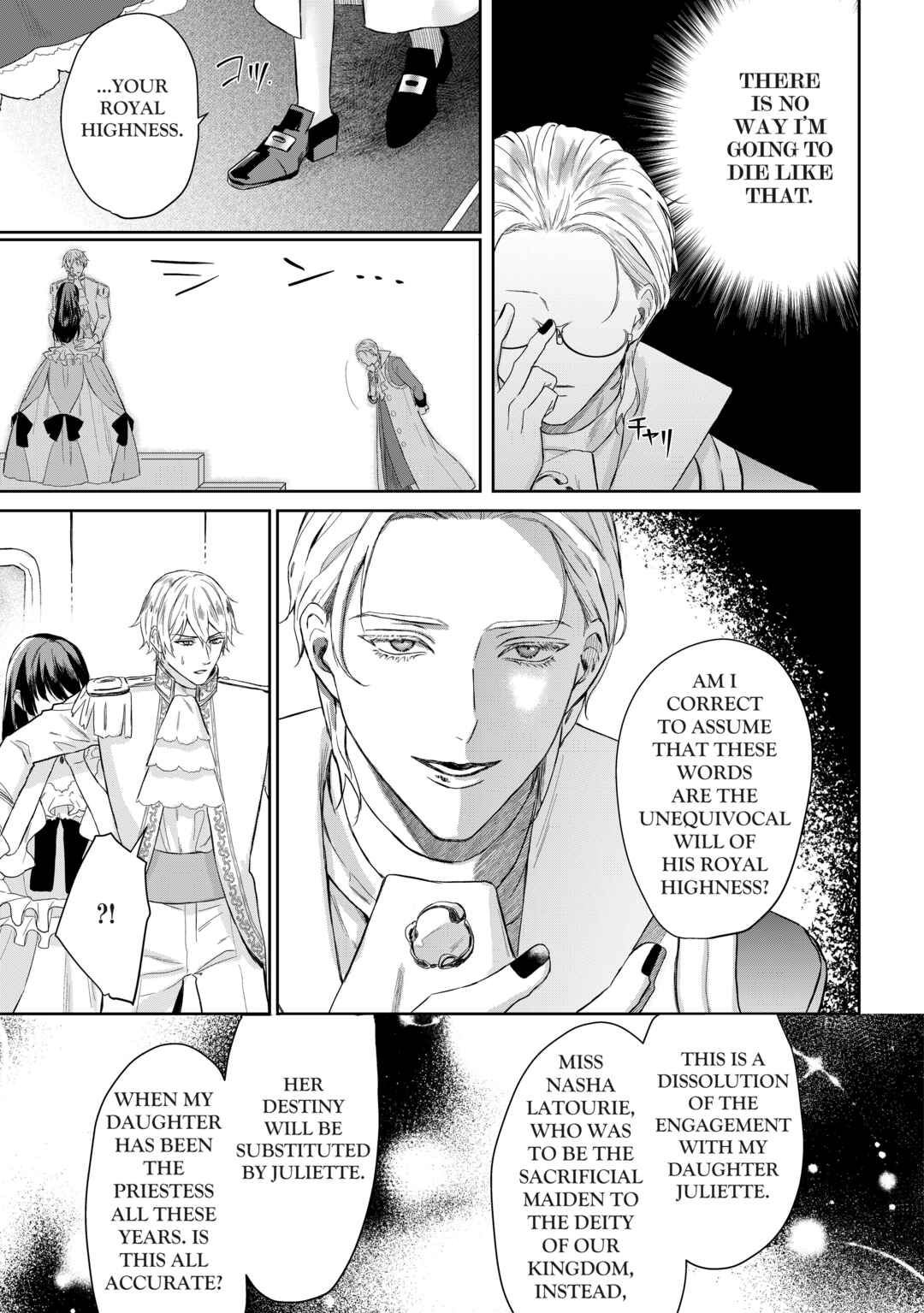 Doku o Kurawaba Sara Made Chapter 1 - Page 12