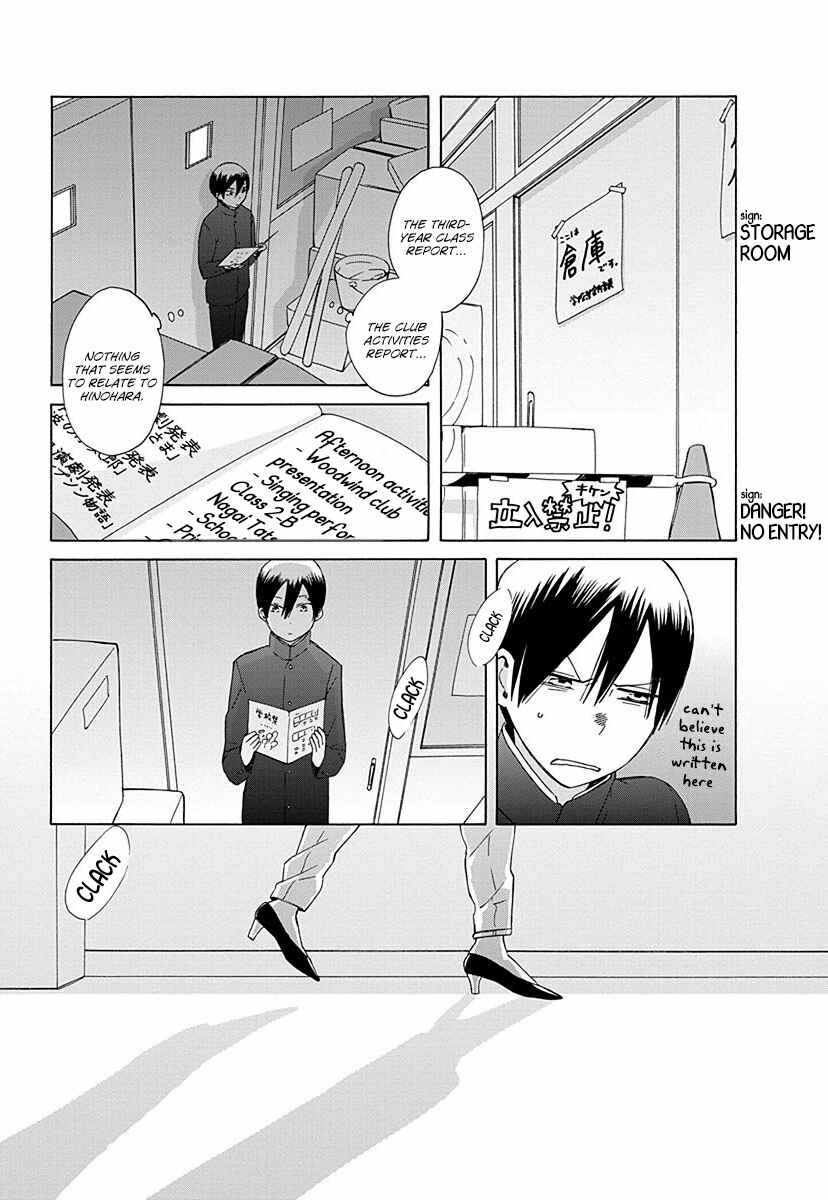 Love at Fourteen Chapter 27 - Page 19