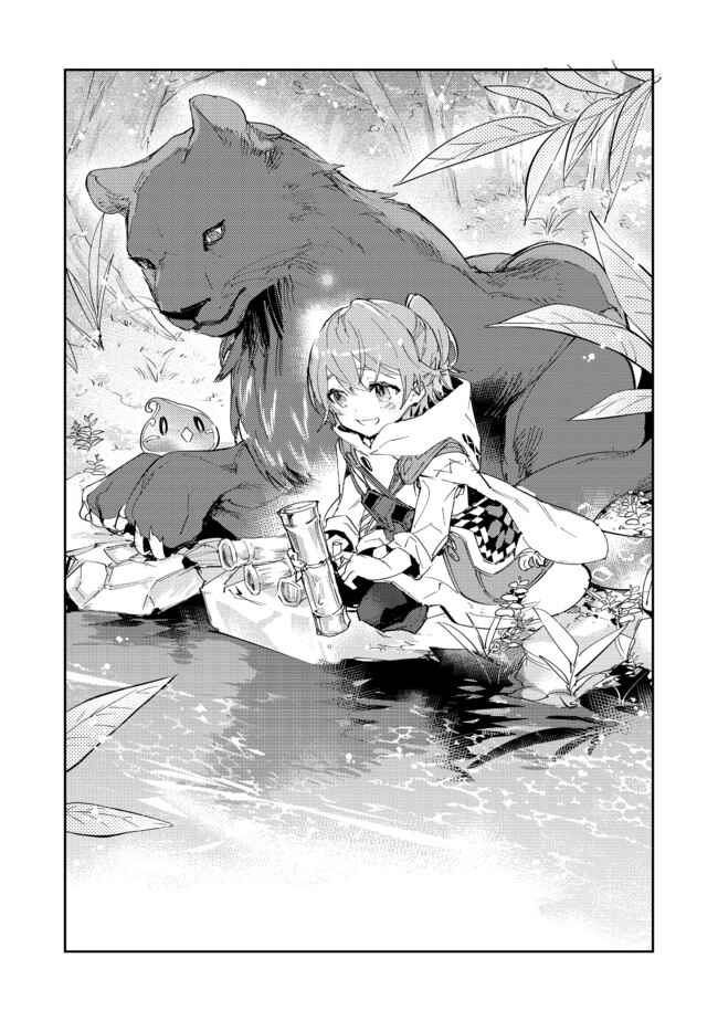 Saijaku Tamer wa Gomi Hiroi no Tabi wo Hajimemashita. @COMIC Chapter 12.1 - Page 1