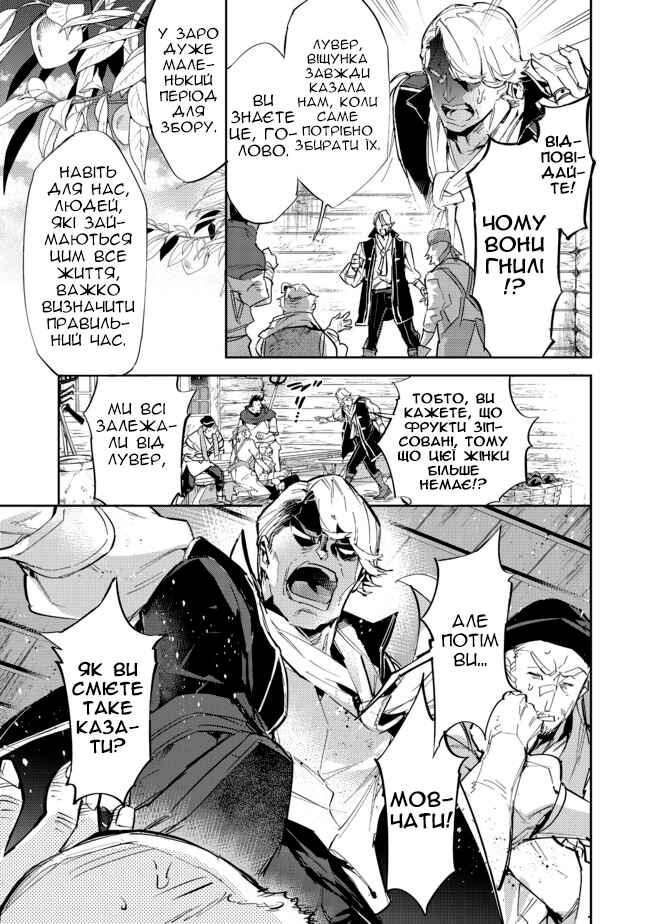 Saijaku Tamer wa Gomi Hiroi no Tabi wo Hajimemashita. @COMIC Chapter 12.1 - Page 3