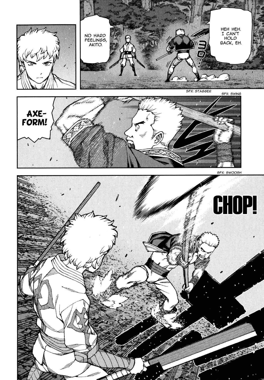 Tsugumomo Chapter 59 - Page 6