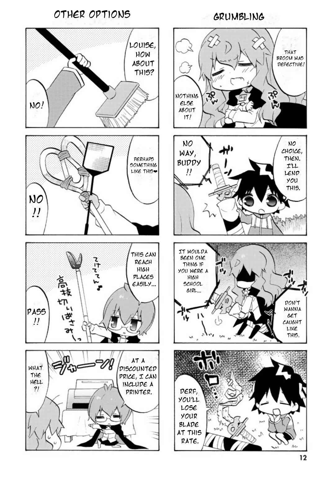 Zero no Chukaima - Yo–chien Nano! Chapter 41 - Page 14