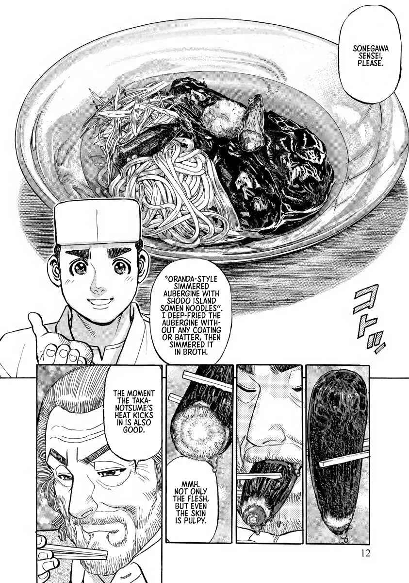 Shin Souta no Houchou Chapter 1 - Page 11