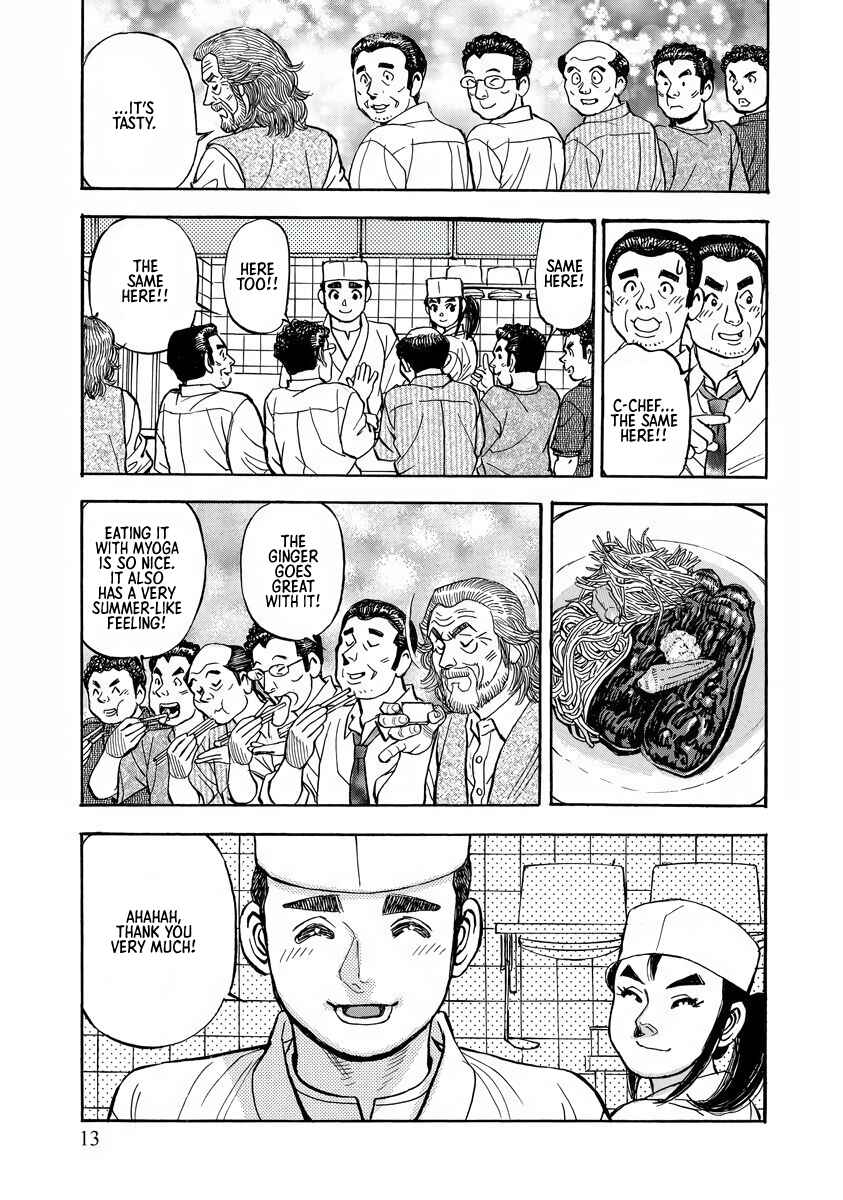 Shin Souta no Houchou Chapter 1 - Page 12