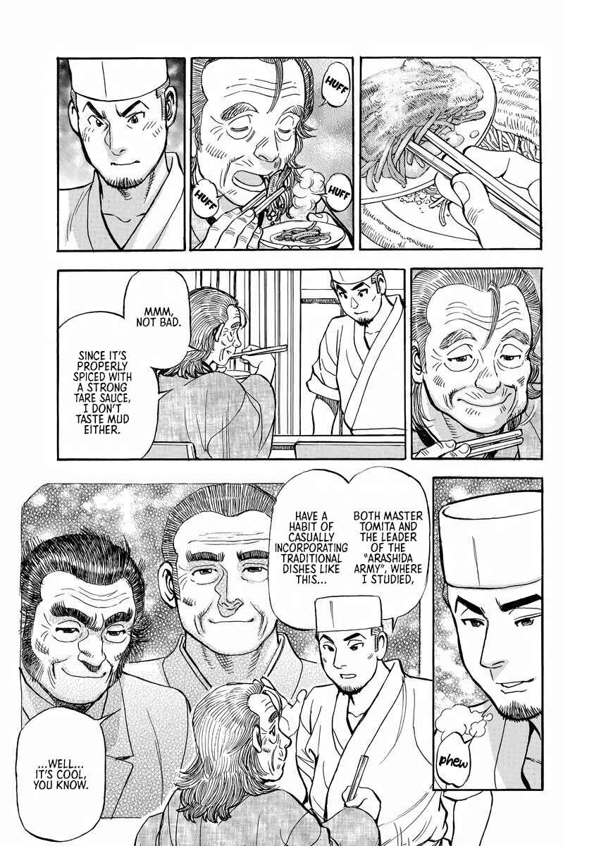 Shin Souta no Houchou Chapter 1 - Page 18