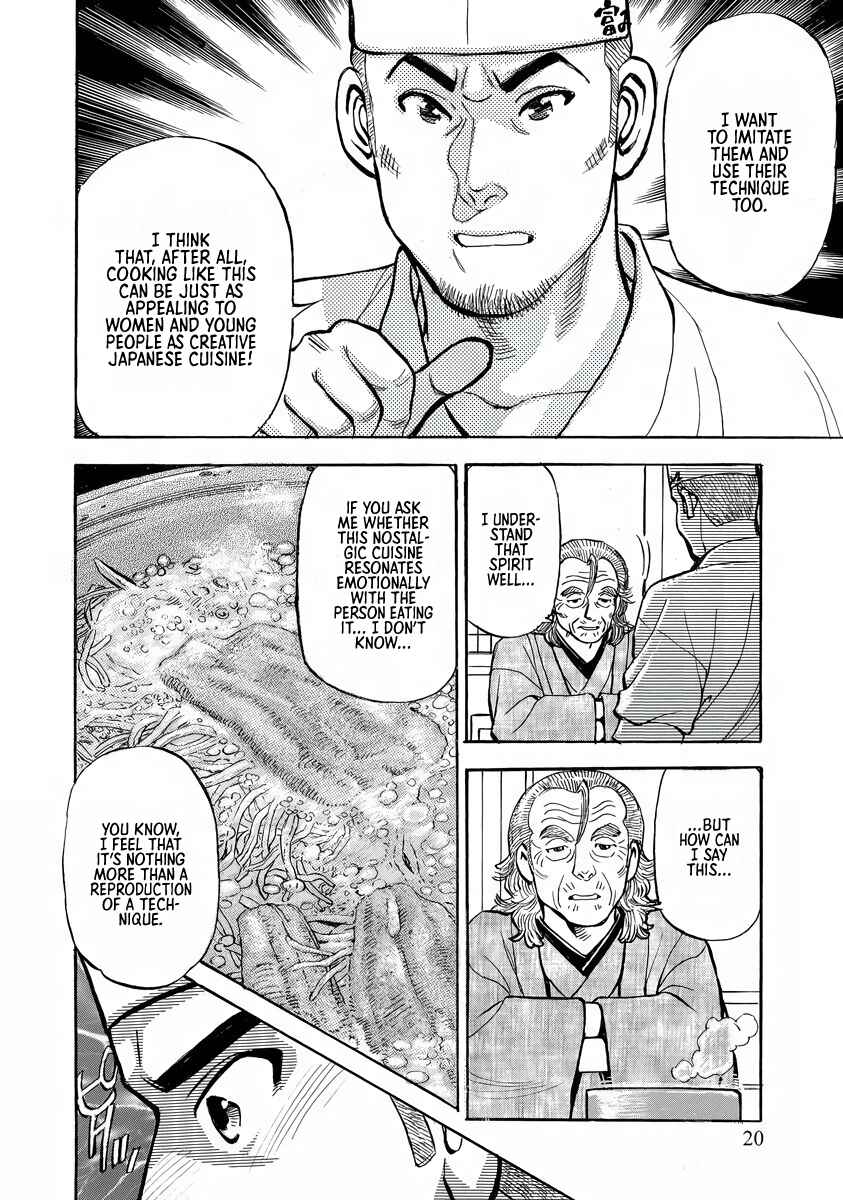 Shin Souta no Houchou Chapter 1 - Page 19