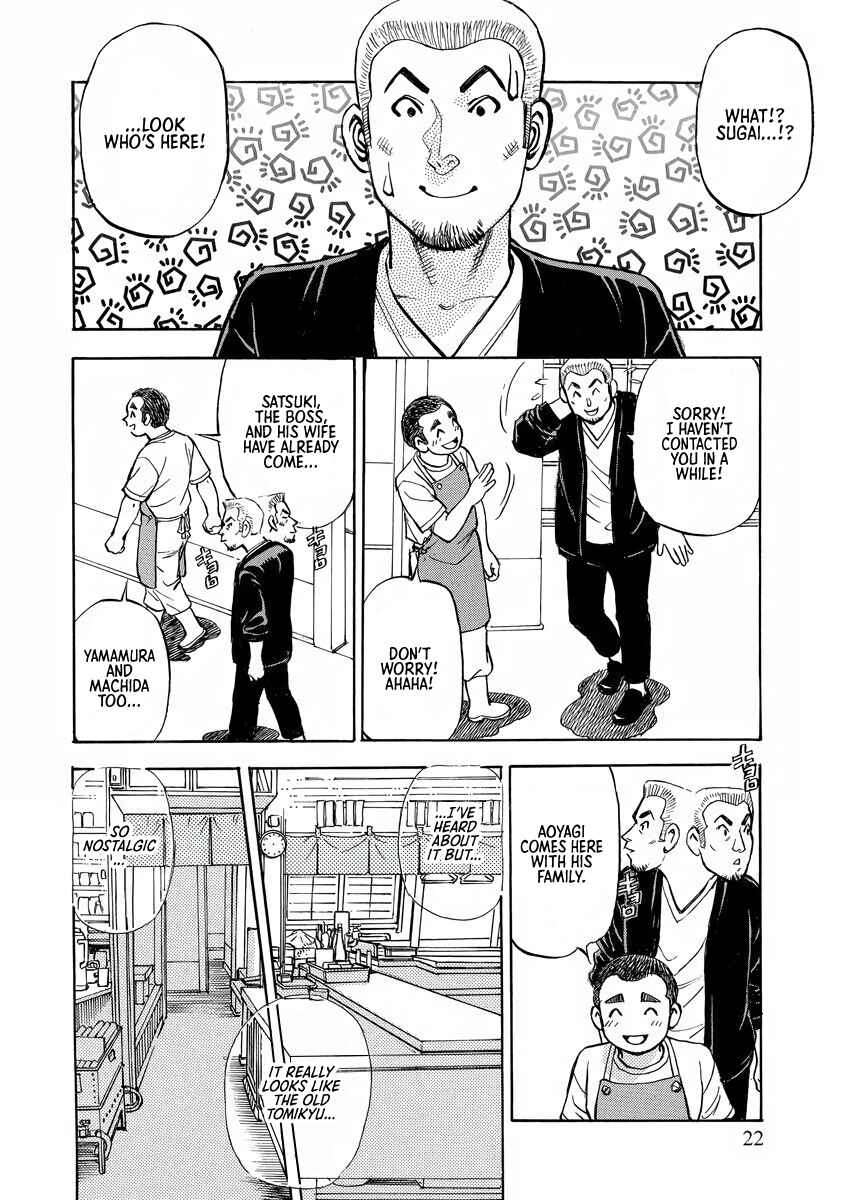 Shin Souta no Houchou Chapter 1 - Page 21