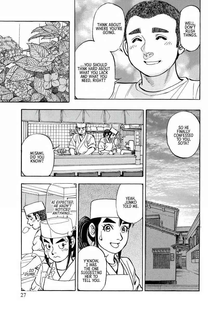 Shin Souta no Houchou Chapter 1 - Page 26