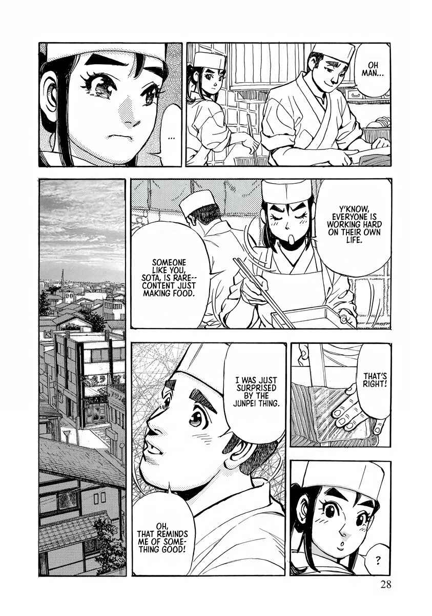 Shin Souta no Houchou Chapter 1 - Page 27
