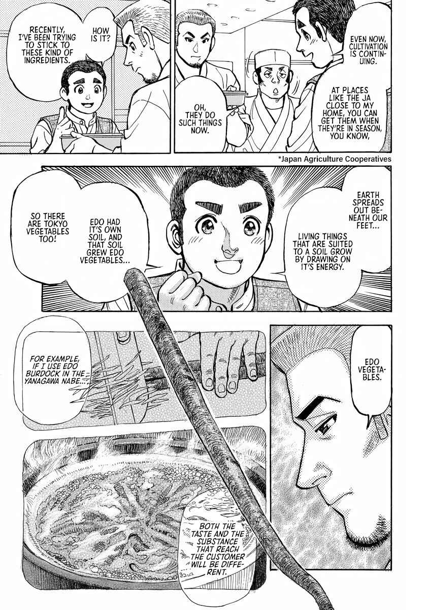 Shin Souta no Houchou Chapter 1 - Page 32