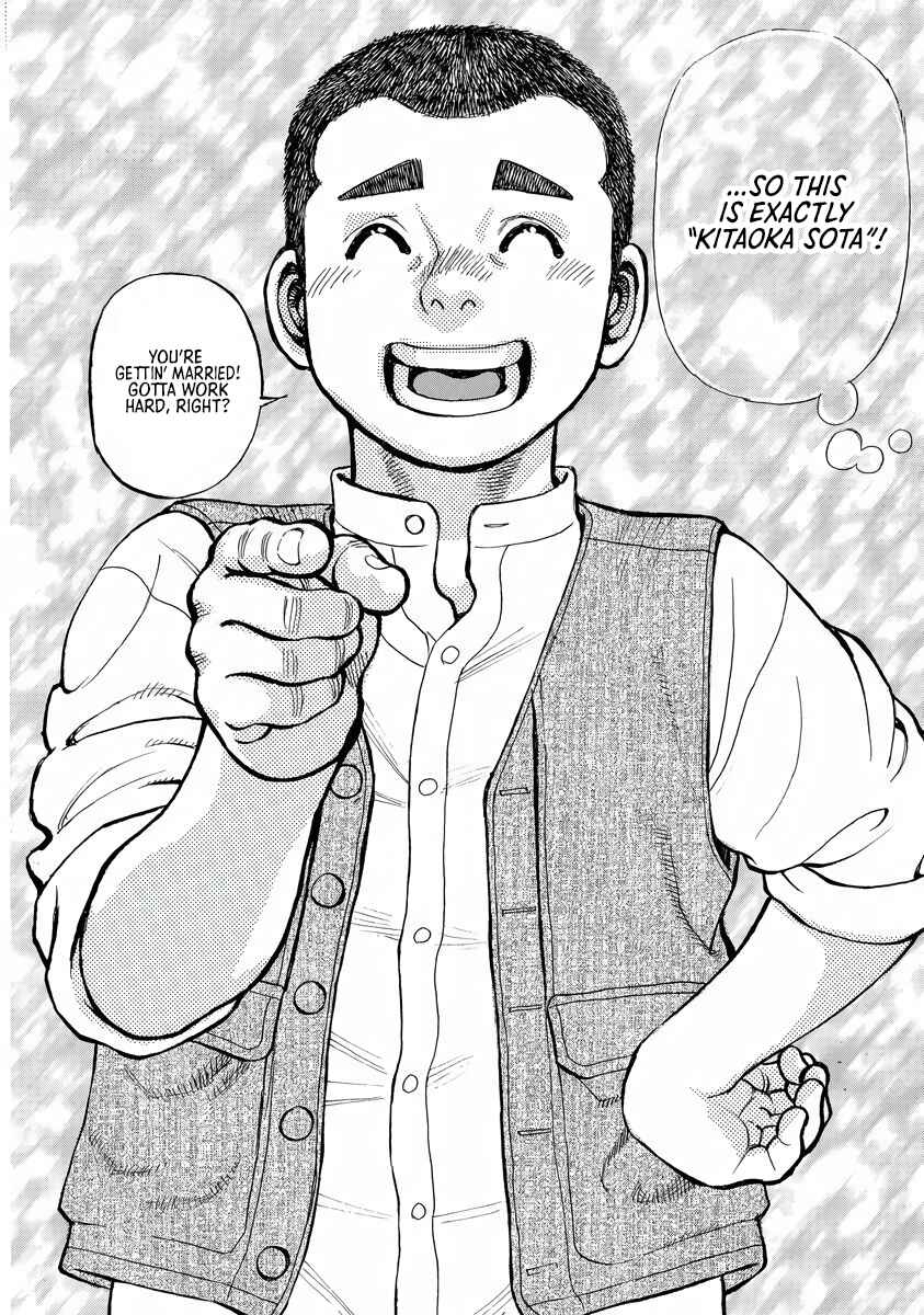 Shin Souta no Houchou Chapter 1 - Page 35