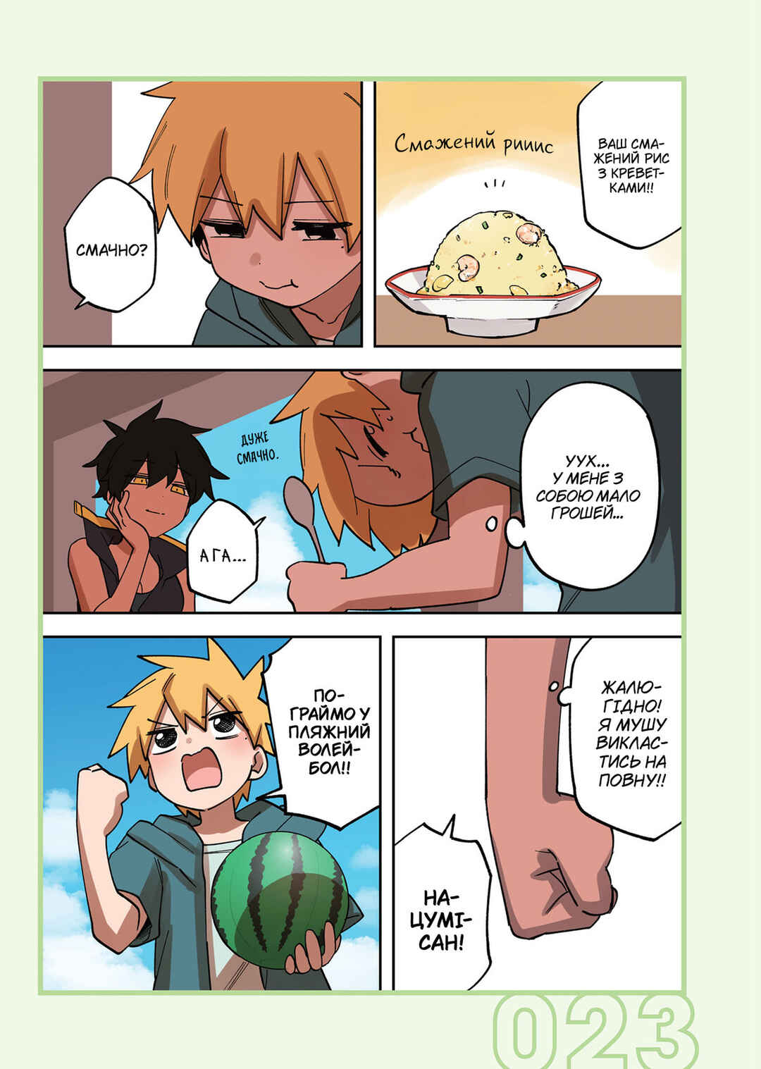 Senpai ga Uzai Kouhai no Hanashi Chapter 219 - Page 3