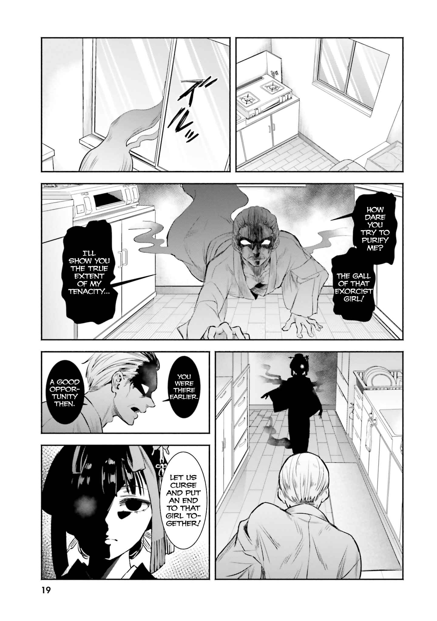 Okiku-san wa Ichatsukitai Chapter 1 - Page 20