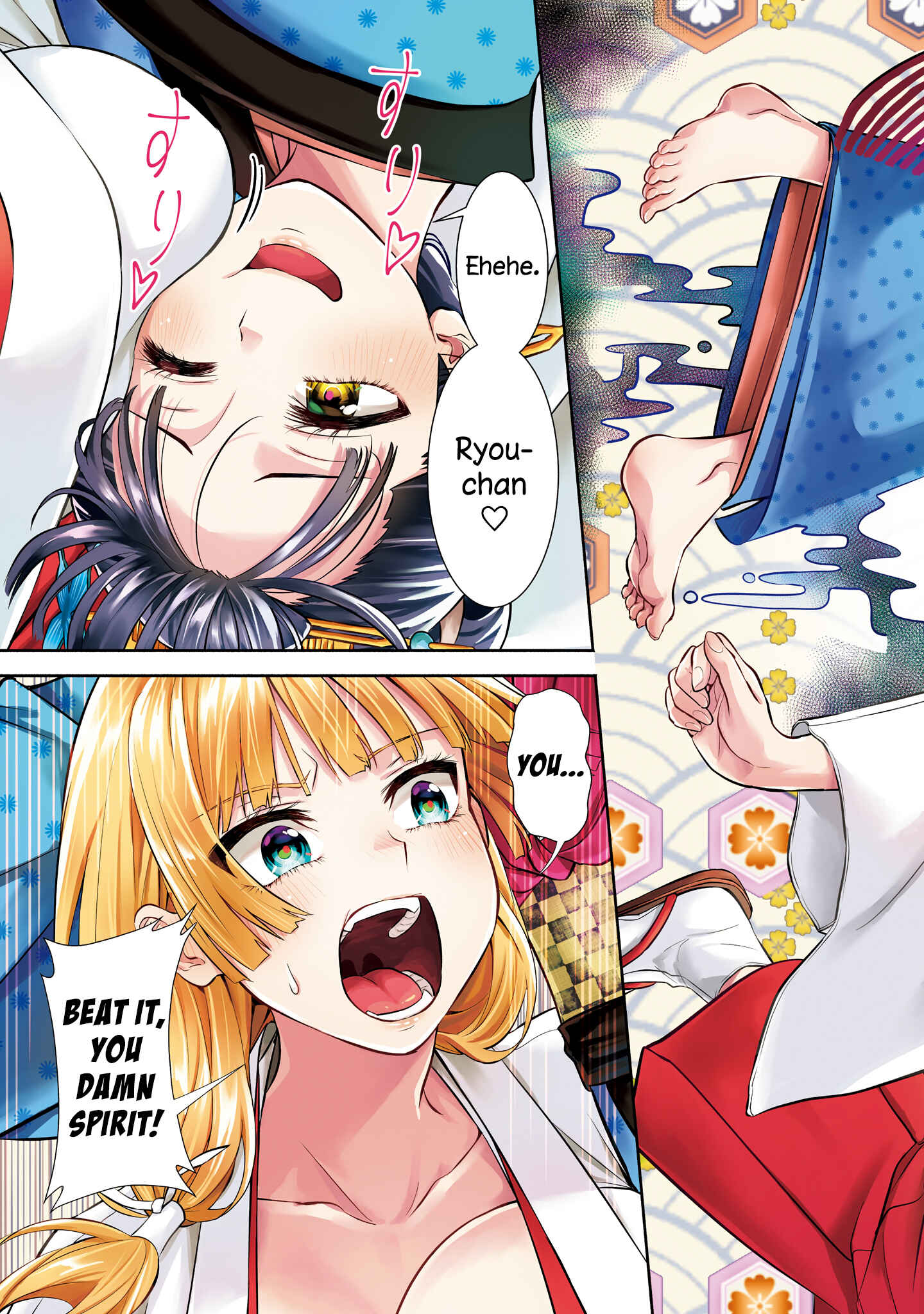 Okiku-san wa Ichatsukitai Chapter 1 - Page 4