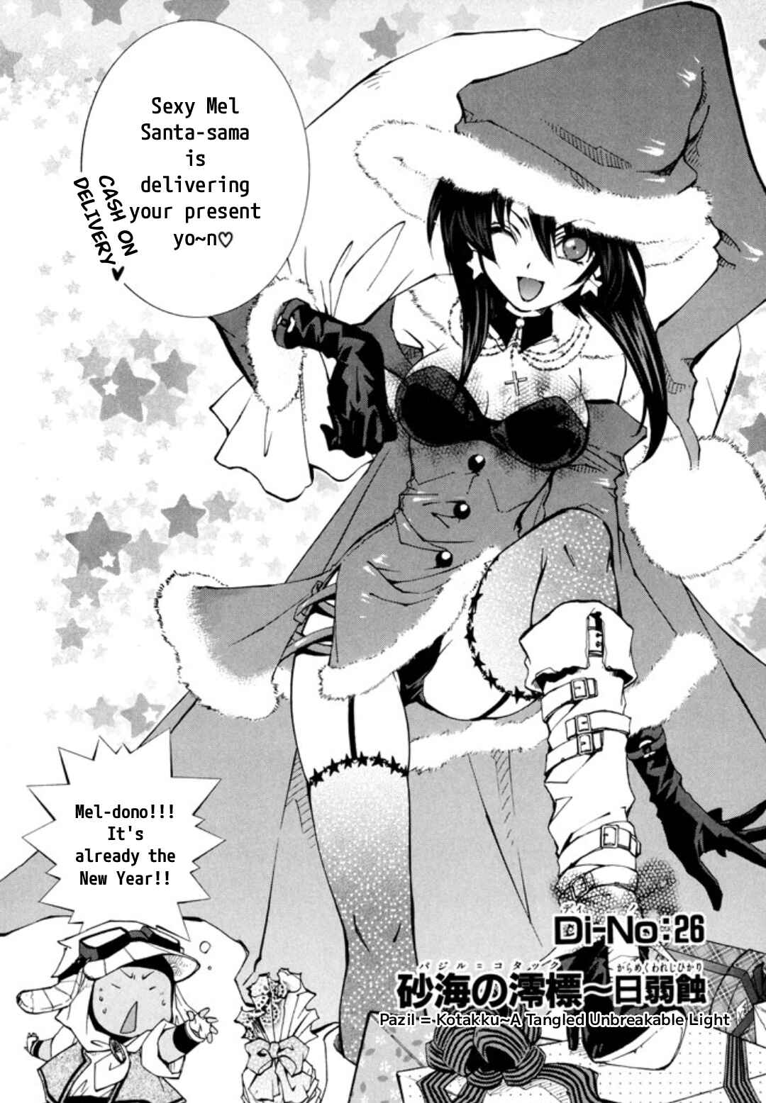 Erementar Gerad -Aozora no Senki- Chapter 26 - Page 1