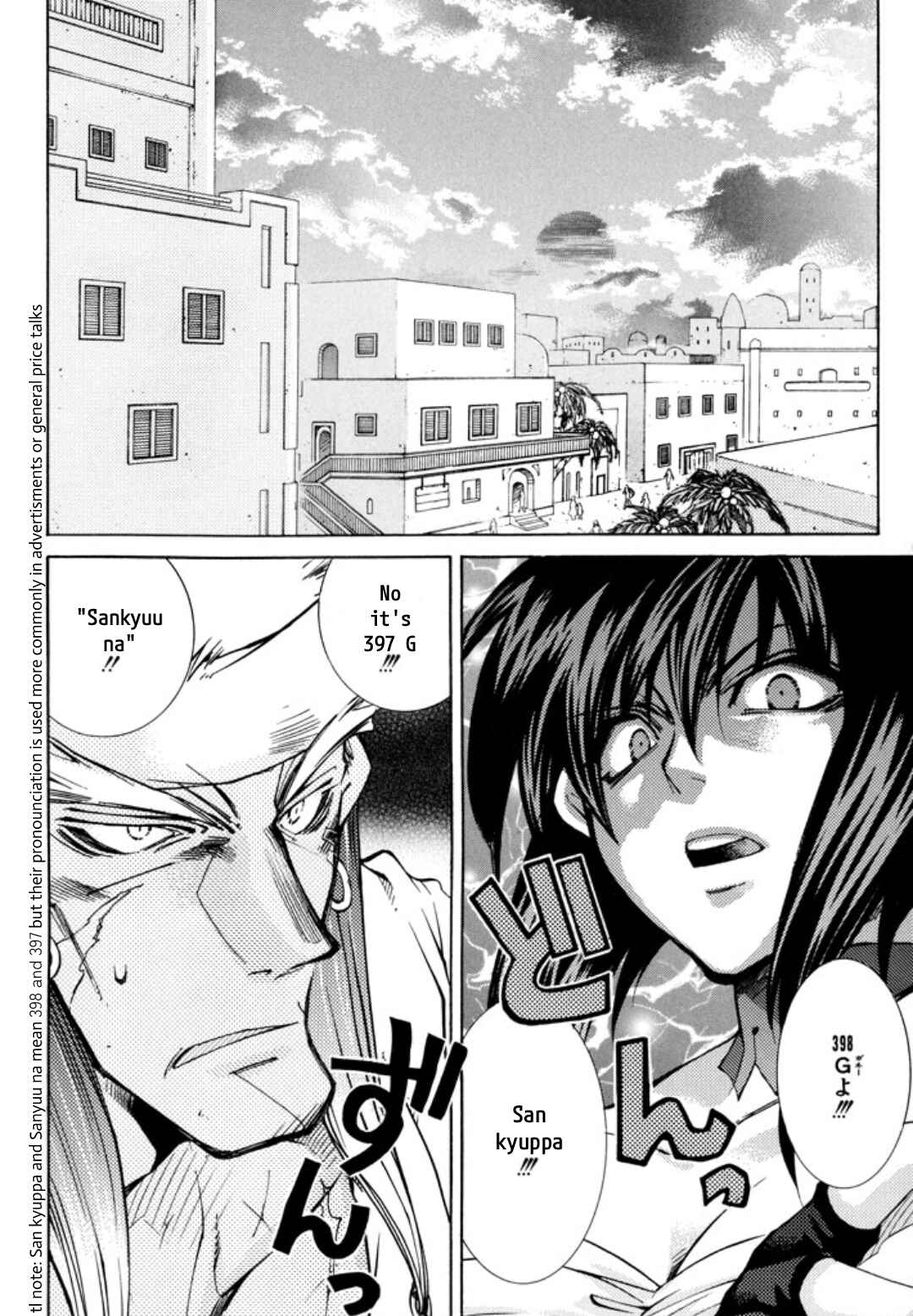 Erementar Gerad -Aozora no Senki- Chapter 26 - Page 2