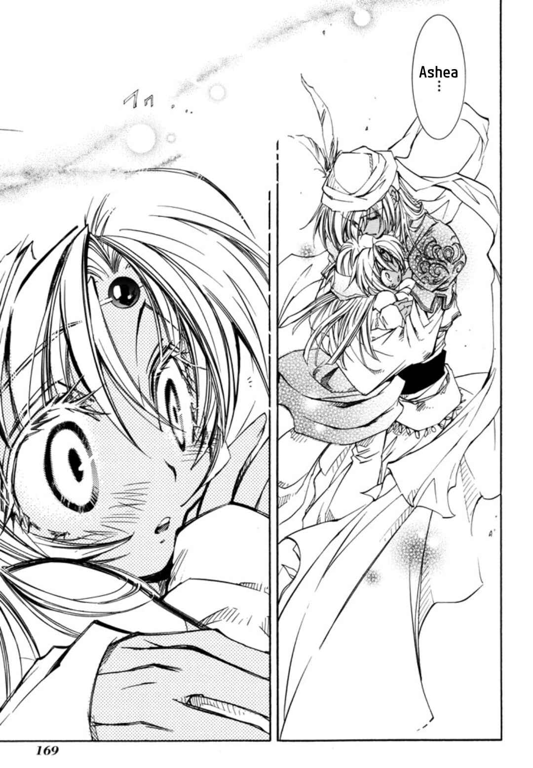 Erementar Gerad -Aozora no Senki- Chapter 26 - Page 26