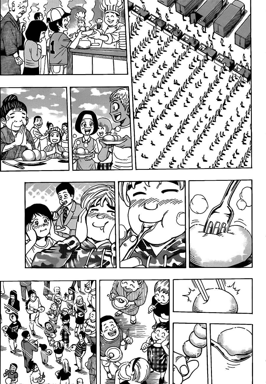 TORIKO Chapter 208 - Page 15