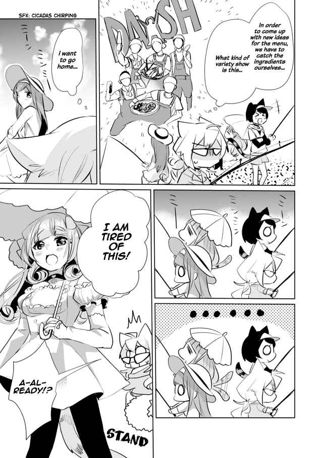 Catulus Syndrome Chapter 25 - Page 3