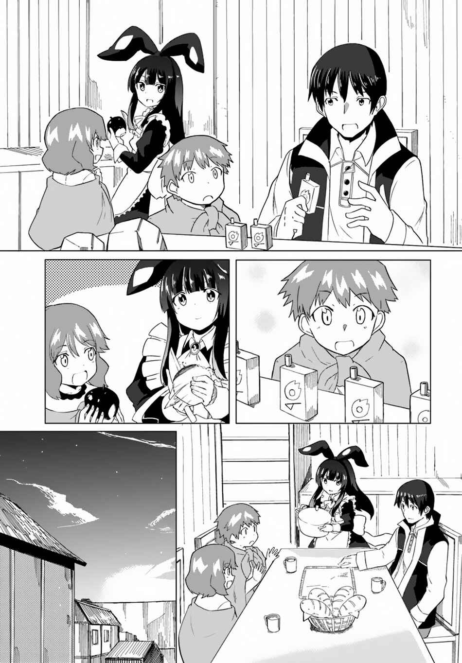 Magi Craft Meister Chapter 16 - Page 5
