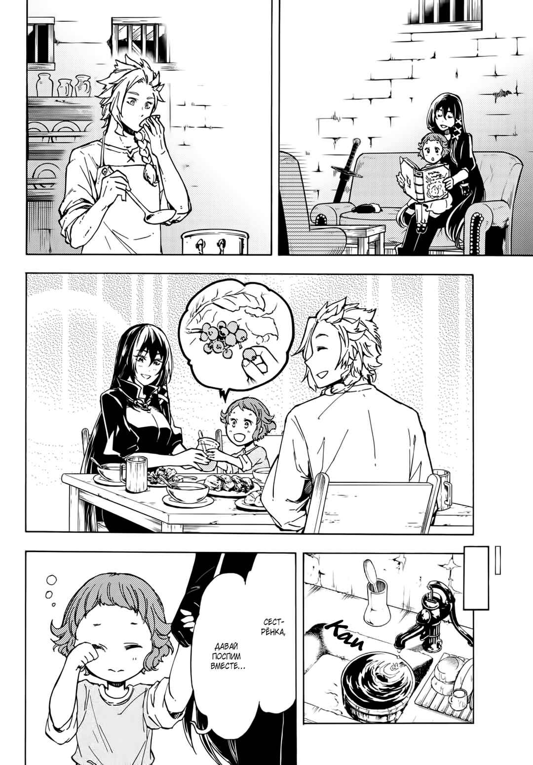 Dungeon Sherpa - Meikyuu Michisaki Annainin Chapter 12 - Page 11