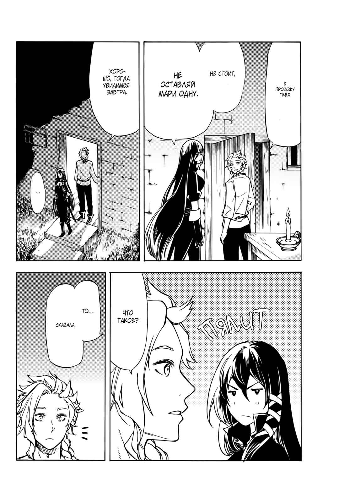 Dungeon Sherpa - Meikyuu Michisaki Annainin Chapter 12 - Page 13
