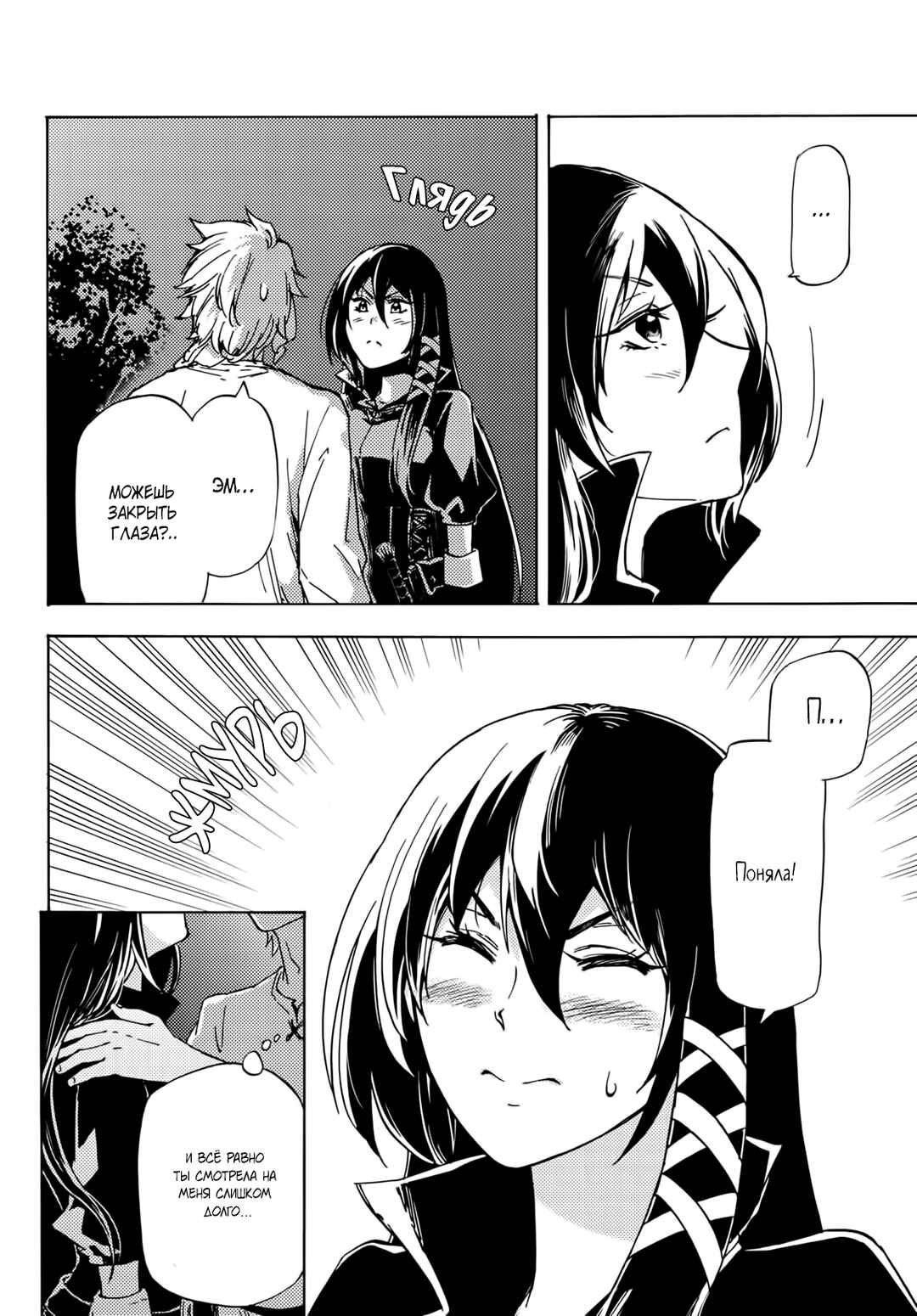 Dungeon Sherpa - Meikyuu Michisaki Annainin Chapter 12 - Page 15
