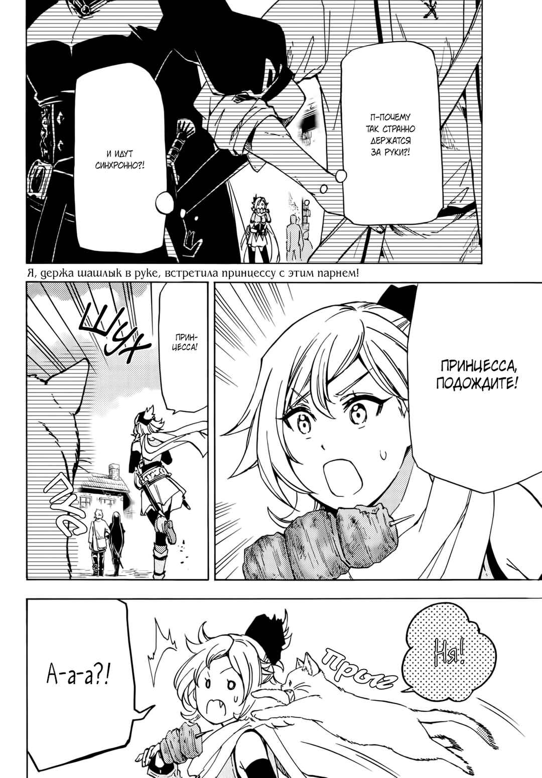 Dungeon Sherpa - Meikyuu Michisaki Annainin Chapter 12 - Page 3
