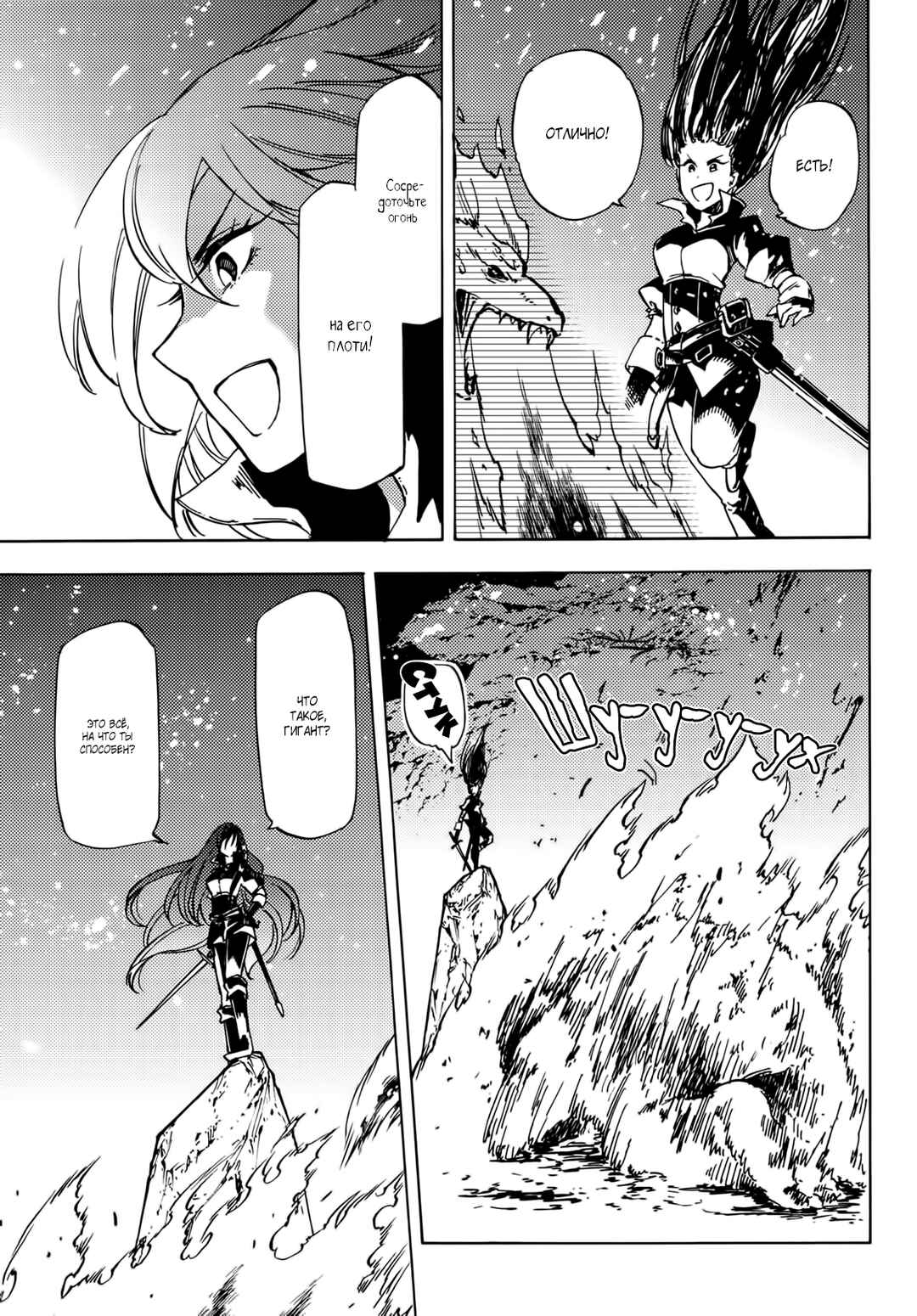 Dungeon Sherpa - Meikyuu Michisaki Annainin Chapter 12 - Page 33