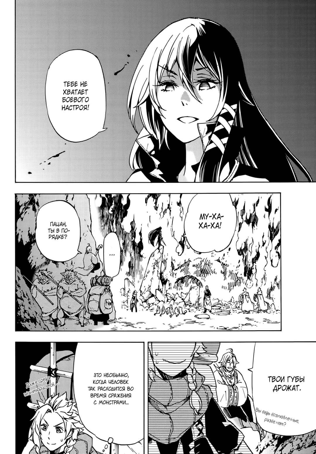 Dungeon Sherpa - Meikyuu Michisaki Annainin Chapter 12 - Page 34
