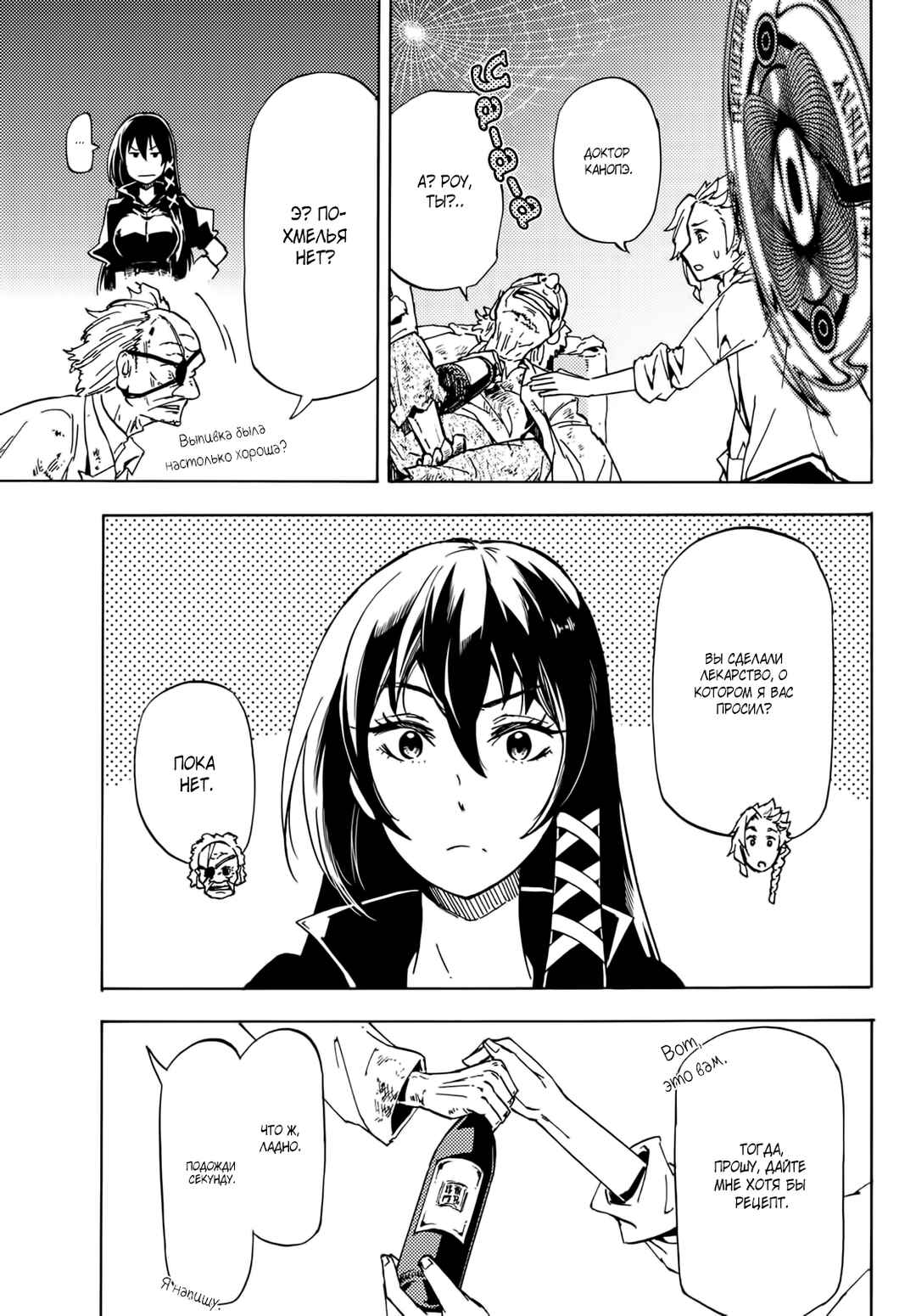 Dungeon Sherpa - Meikyuu Michisaki Annainin Chapter 12 - Page 6