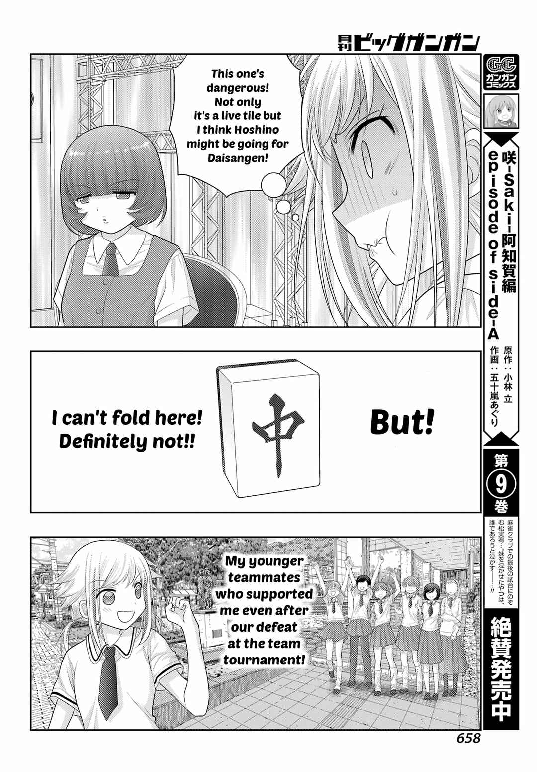Shinohayu - The Dawn of Age Chapter 99 - Page 4