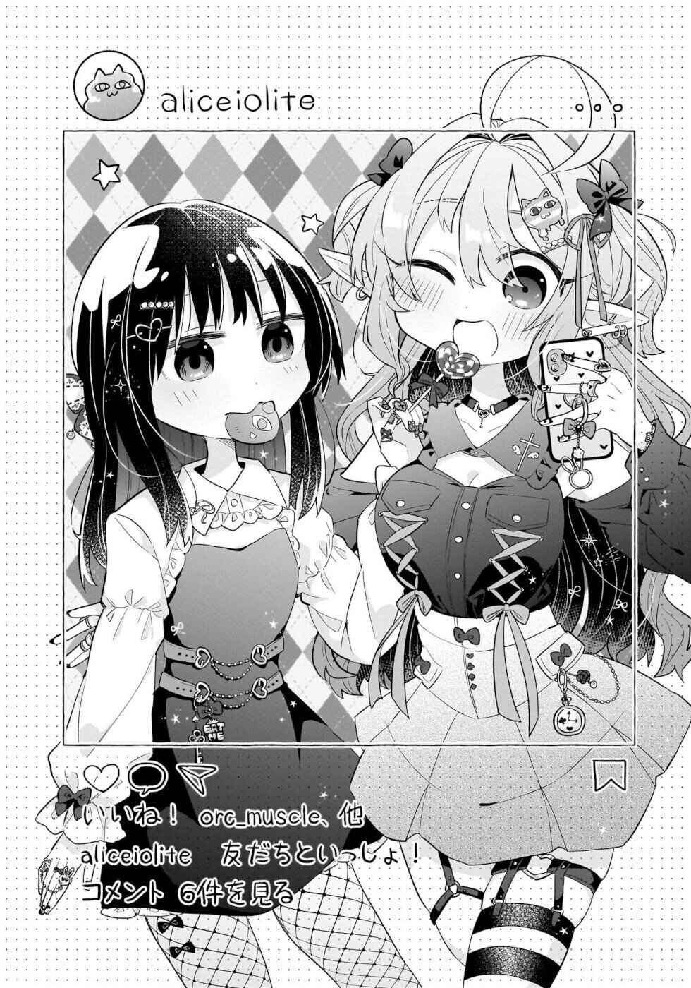 Okashi na Elf to Joshikousei Chapter 6 - Page 4