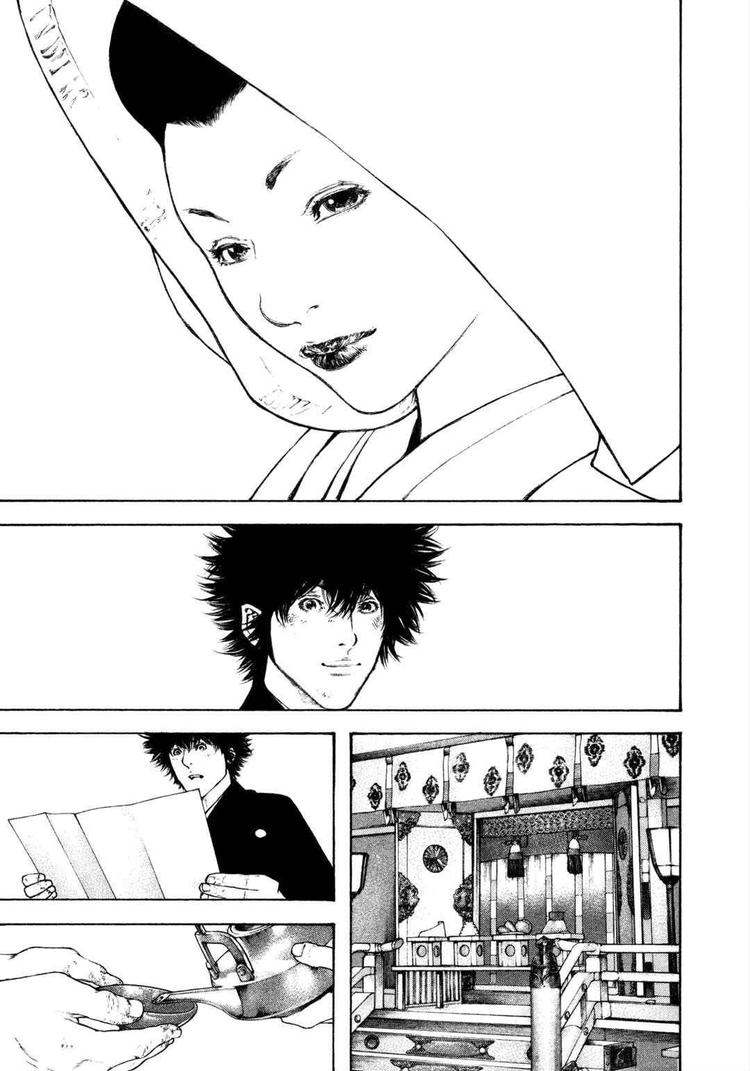 Kokou no Hito Chapter 122 - Page 15