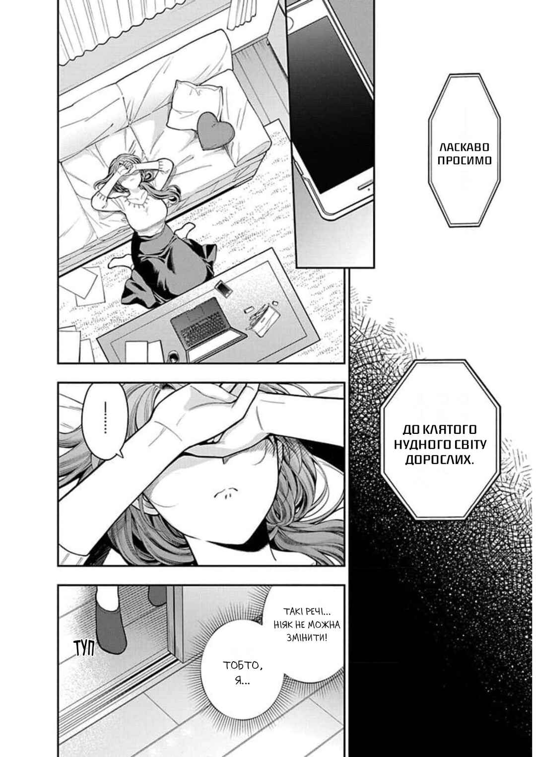 Musume Janakute Mama ga Suki nano!? Chapter 6 - Page 10