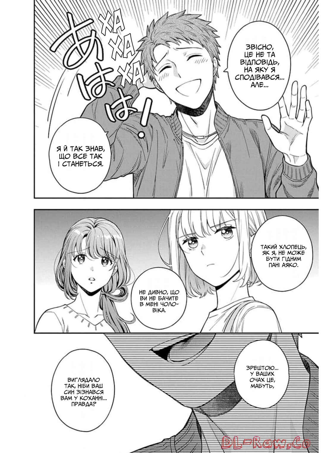 Musume Janakute Mama ga Suki nano!? Chapter 6 - Page 27