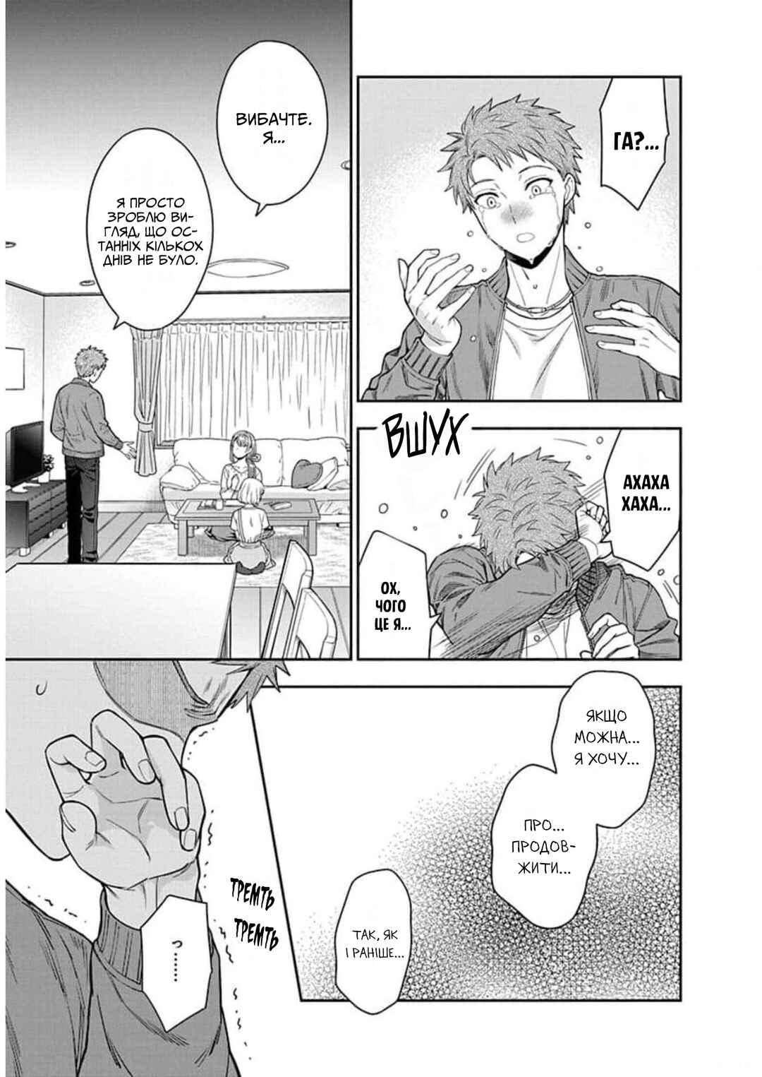 Musume Janakute Mama ga Suki nano!? Chapter 6 - Page 30