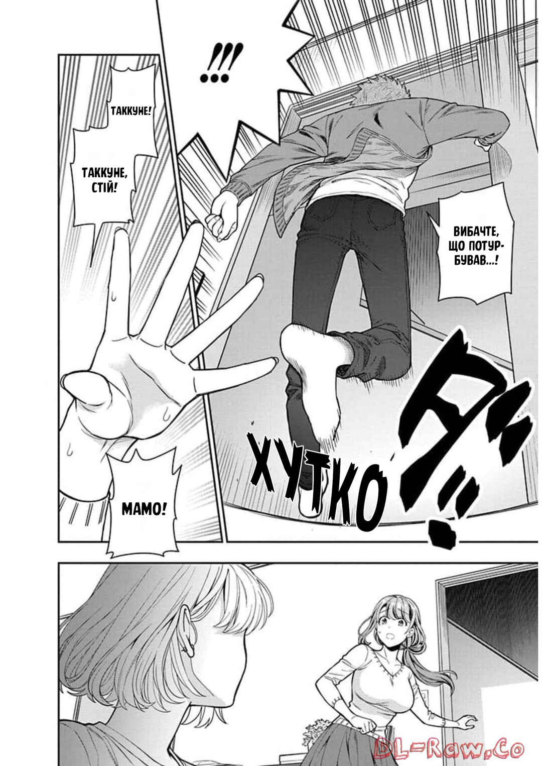 Musume Janakute Mama ga Suki nano!? Chapter 6 - Page 31
