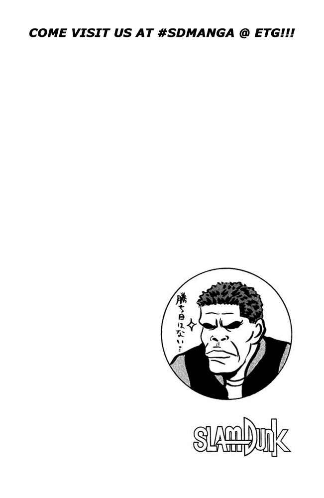 Slam Dunk! Chapter 82 - Page 17