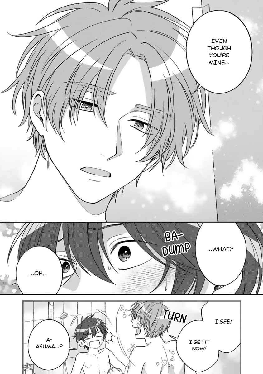Ouji-sama no Dakimakura Chapter 3 - Page 17
