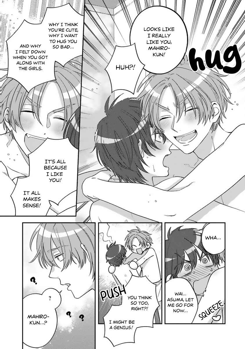 Ouji-sama no Dakimakura Chapter 3 - Page 18