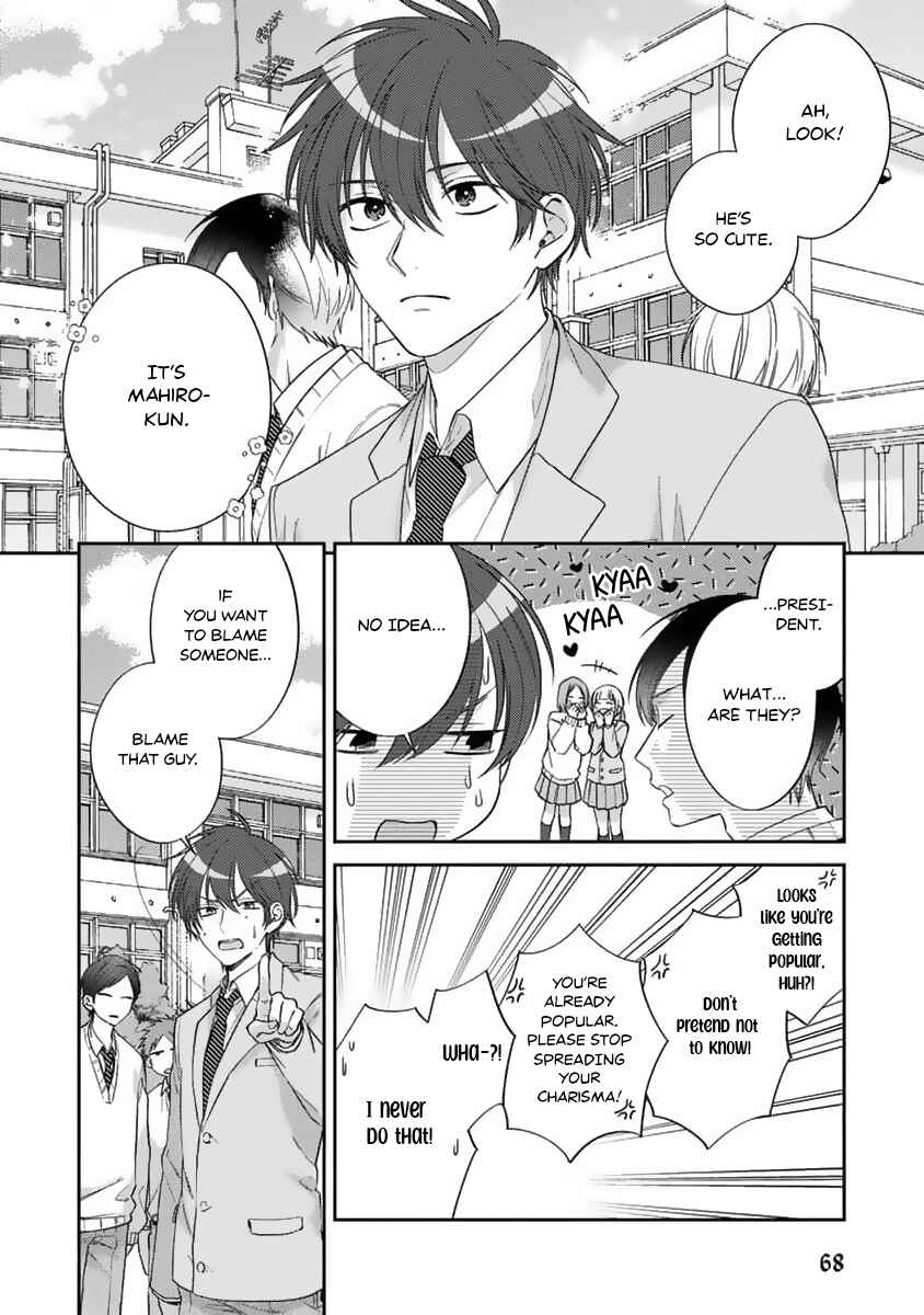 Ouji-sama no Dakimakura Chapter 3 - Page 3
