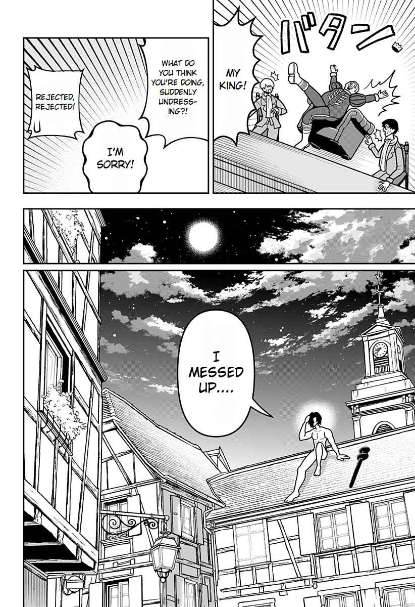Bouken ni Iku Fuku ga Nai! Chapter 1.5 - Page 13